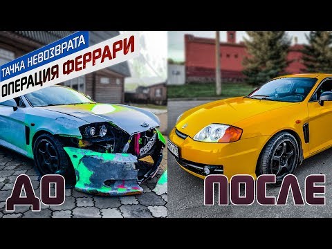 Тибурон за 65к. Цвет Ламба по цене такси