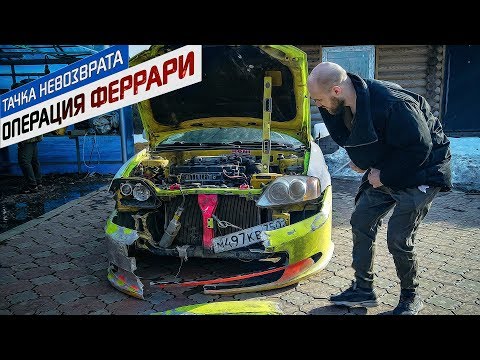 Тибурон стоял 4 года, а потом его купил я...