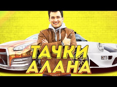 ВСЕ ТАЧКИ АЛАНА ЕНИЛЕЕВА.. Я НЕ ОЖИДАЛ!