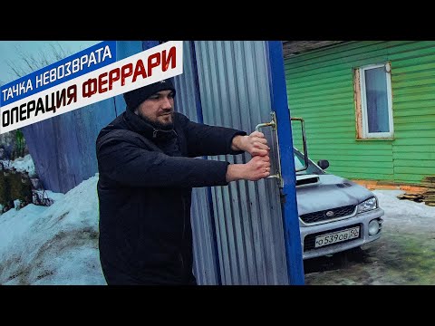 СДЕЛАЙ ТАК... Если не хватает денег на тачку