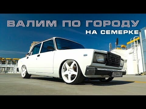Валим по городу на СЕМЕРКЕ и ЭСКАЛЕЙДЕ - реакция людей на громкую музыку!