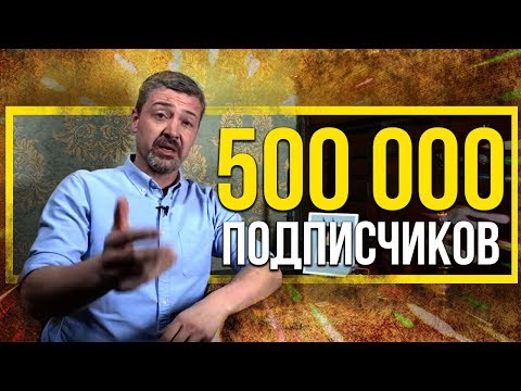 500000 подписчиков – итоги. Стрим Ивана Зенкевича Про автомобили.