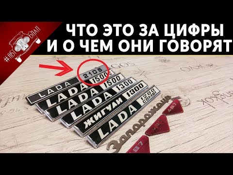 Система названий советских автомобилей - ГЕНИАЛЬНО!