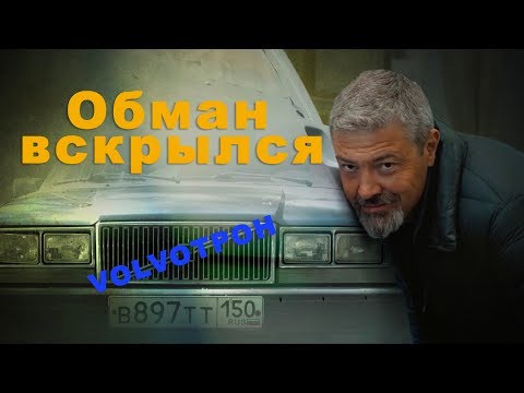 Volvo 760 GLE 1983 – КАК ОБМАНЫВАЮТ СЕРВИСЫ | Восстановление Вольвотрона (Volvo) | Иван Зенкевич 29