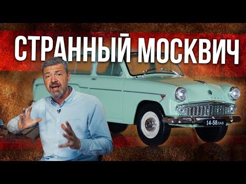 Москвич 403 коллекционный | История Автопрома СССР – Масштабные модели Зенкевич Про автомобили