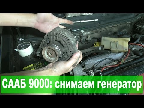 SAAB 9000: достаём генератор без съёма подкрылка