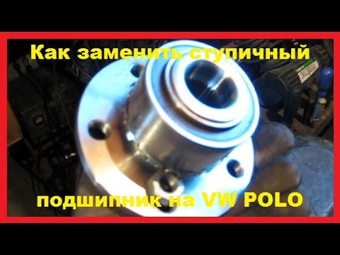 Замена переднего ступичного подшипника Volkswagen Polo. Не стандартный метод. 29