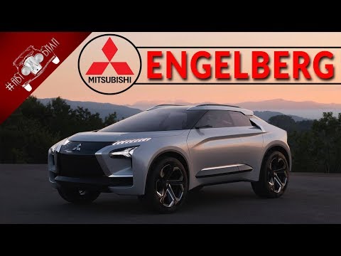 Обзор Нового Mitsubishi Engelberg Tourer Concept 2019 / НОВИНКИ АВТО 2019