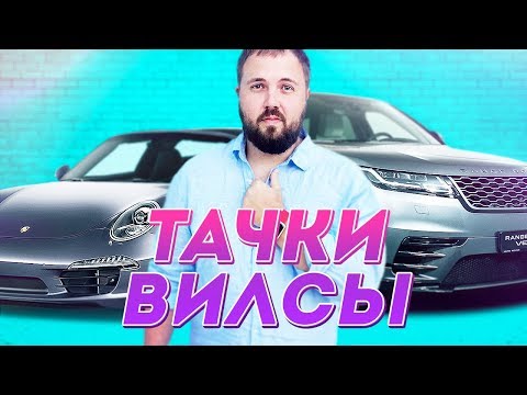 ВСЕ ТАЧКИ ВИЛСАКОМА...ЭХ, Я ЗАВИДУЮ! 16