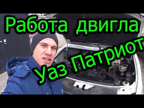 Подыхающий "НОВЫЙ" Уаз Патриот ! 1