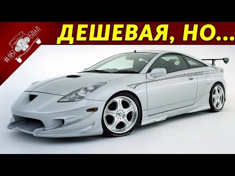 Топ Недорогих Автомобилей Для Реальных Пацанов 25