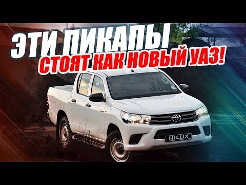 5 ЛУЧШИХ ПИКАПОВ ПО ЦЕНЕ ПАТРИОТА НА ВТОРИЧКЕ 1