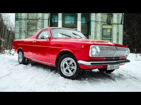 Волга El Camino V8 300 сил. 1