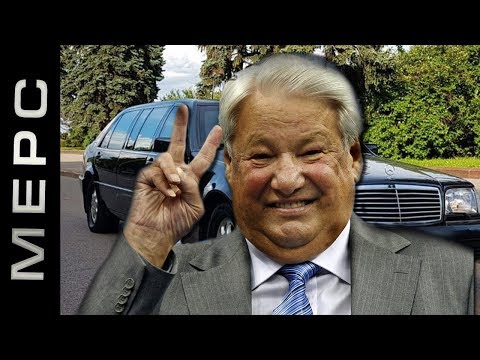 Лимузин Ельцина продают за 33 млн рублей. Необычные машины