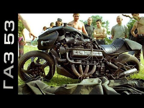 Мужик собрал мотоцикл из ГАЗ 53 V8 на 200 л.с. Разгон до 100 за 2 сек. Машина своими руками