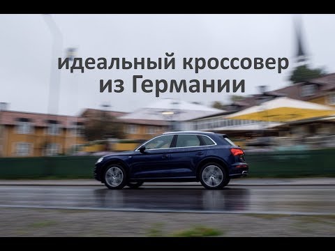 ЛУЧШИЙ НЕМЕЦКИЙ КРОССОВЕР! 1