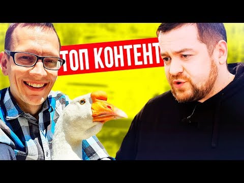 ДАВИДЫЧ ВСТРЕТИЛСЯ С АКАДЕМЕГОМ...ЭТО ГУСИНЫЙ ПОСТУПОК! 9