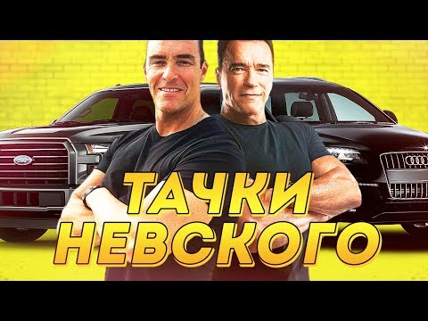 ВСЕ ТАЧКИ АЛЕКСАНДРА НЕВСКОГО... ШВАРЦ ОТДЫХАЕТ! 1