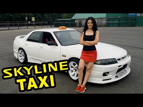 NISSAN SKYLINE в такси 1