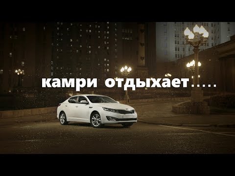 ТОЙОТА КАМРИ НЕРВНО КУРИТ В СТОРОНКЕ..... 7