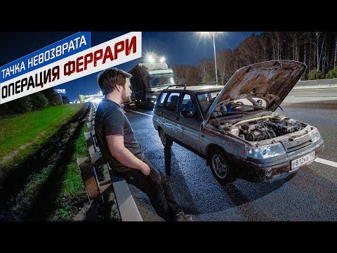 Обмен года. Сломанный ТАЗ на живую БМВ 1