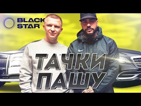 ВСЕ ТАЧКИ ПАШУ...СПАСИБО,ТИМАТИ! 1