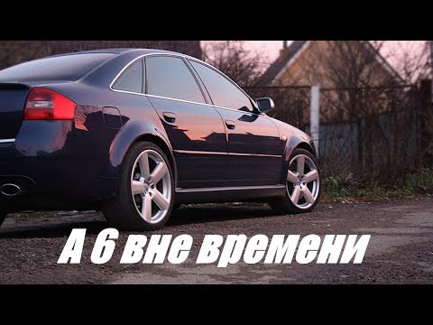 ЛУЧШАЯ АУДИ А6 ЗА ВСЮ ИСТОРИЮ! 1