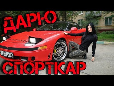 ДАРЮ MITSUBISHI GTО ПОДПИСЧИКАМ 1