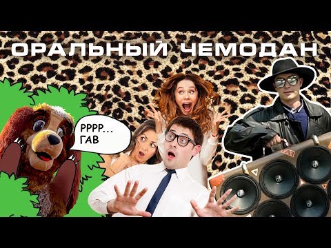 Кошмарим прохожих в парке и прокачиваем пробки на эскалейде! Реакция людей на ОРАЛЬНЫЙ ЧЕМОДАН!