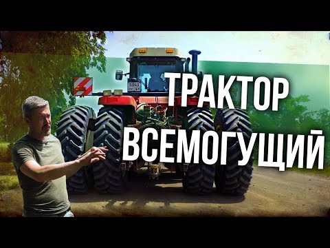 RSM 2400 | ТРАКТОР КОТОРЫЙ МОЖЕТ ВСЕ – ОГРОМНЫЙ РУССКИЙ ГИГАНТ (с Американским сердцем?) | Зенкевич 1