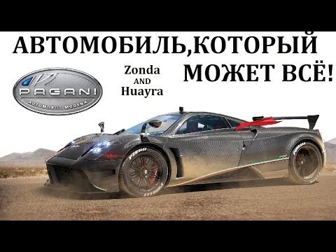 Pagani Zonda / Huayra. ТЕХНОЛОГИЧЕСКИЕ СЕКРЕТЫ ПАГАНИ. Возможности карбона. 1