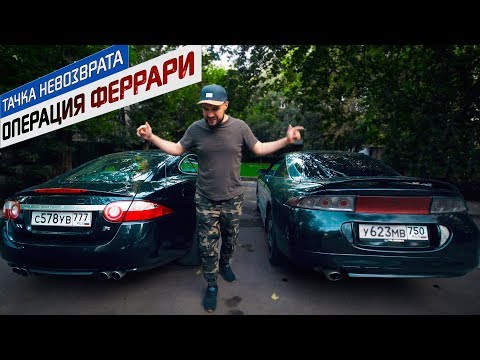 Что быстрее продать? Старое ведро или Мощный спорткар