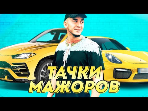 ВЫ ОФИГЕЕТЕ ОТ ТОГО, КАКИЕ ТАЧКИ У МАЖОРОВ В МОСКВЕ! 29