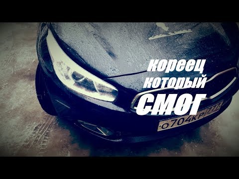 САМЫЙ НЕУБИВАЕМЫ КОРЕЙСКИЙ АВТО! 1