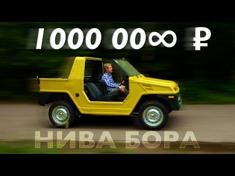 САМАЯ РЕДКАЯ НИВА !!! Нива Бора / Ваз 2121 МУТАНТ / Иван Зенкевич 5