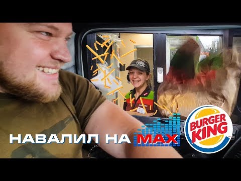 Кошмарим БУРГЕР КИНГ! Валим по городу на ХАММЕРЕ - реакция людей на громкую музыку!
