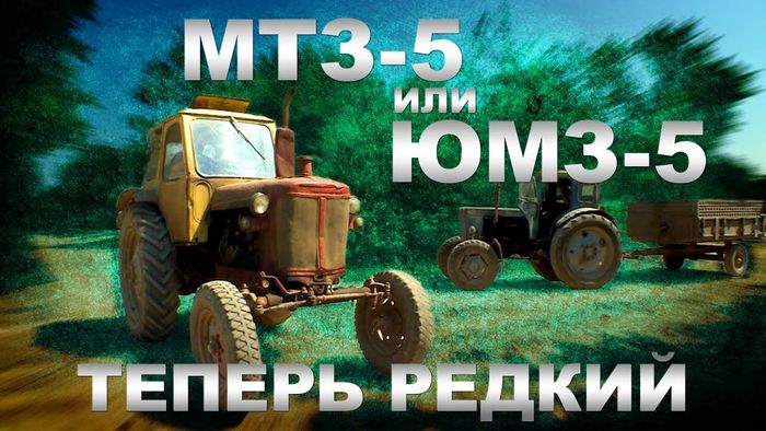 nashli-redkij-traktor-mtz-5-ili-yumz-5-traktora-i-selhoztehnika-sssr-ivan-zenkevich