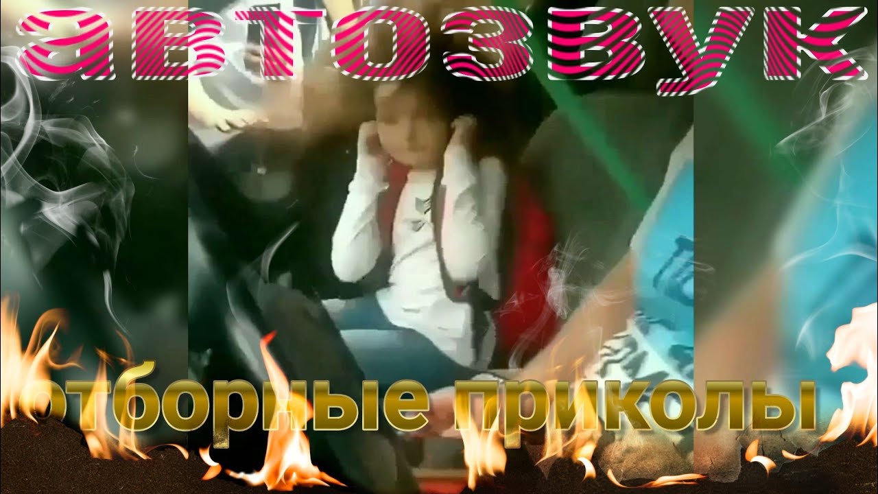 Отборные автоприколы 2019.Подборка лучших приколов.Приколы хорошего дня.