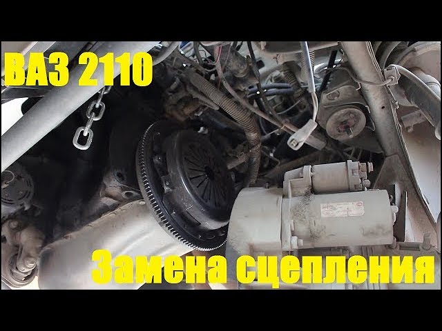 Замена сцепления на ВАЗ 2110 2004 1,5 16кл Лада 2110 LADA